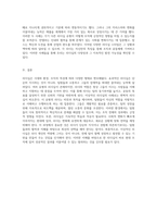 리더십의 다양한 유형을 탐구하고 이상적인 리더십 사례를 제시하는 과정-5