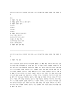 쿠팡의 성공을 이끄는 경영전략 및 환경적 요소 분석 SWOT와 사례로 살펴본 기업 성장의 비밀-1