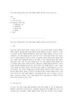 성격 5요인 이론을 통해 본 나의 내면 세계와 경험한 의미추론 오류의 심리적 탐구-1