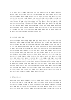 성격 5요인 이론을 통해 본 나의 내면 세계와 경험한 의미추론 오류의 심리적 탐구-2