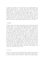 성격 5요인 이론을 통해 본 나의 내면 세계와 경험한 의미추론 오류의 심리적 탐구-3