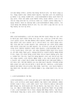 현행 노인장기요양보험제도의 발전 방향과 효과적인 개선 방안 탐구-2