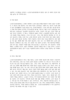 현행 노인장기요양보험제도의 발전 방향과 효과적인 개선 방안 탐구-4