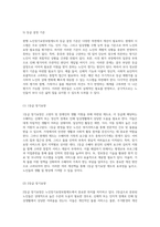 현행 노인장기요양보험제도의 발전 방향과 효과적인 개선 방안 탐구-5