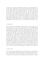 현행 노인장기요양보험제도의 발전 방향과 효과적인 개선 방안 탐구-6