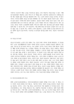 현행 노인장기요양보험제도의 발전 방향과 효과적인 개선 방안 탐구-7