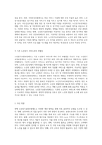 현행 노인장기요양보험제도의 발전 방향과 효과적인 개선 방안 탐구-8