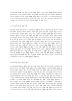 현행 노인장기요양보험제도의 발전 방향과 효과적인 개선 방안 탐구-9