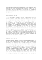 현행 노인장기요양보험제도의 발전 방향과 효과적인 개선 방안 탐구-10