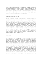 현행 노인장기요양보험제도의 발전 방향과 효과적인 개선 방안 탐구-11