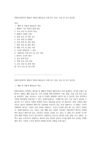중환자실에서의 폐렴과 특발성 폐섬유증 사례 연구 진단, 치료 및 간호 접근법-1