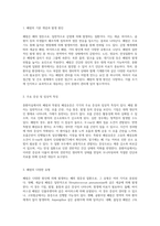 중환자실에서의 폐렴과 특발성 폐섬유증 사례 연구 진단, 치료 및 간호 접근법-2
