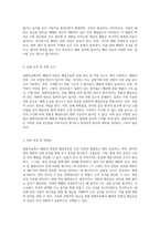 중환자실에서의 폐렴과 특발성 폐섬유증 사례 연구 진단, 치료 및 간호 접근법-3