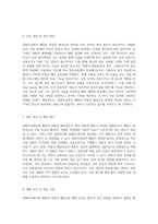 중환자실에서의 폐렴과 특발성 폐섬유증 사례 연구 진단, 치료 및 간호 접근법-4