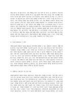 중환자실에서의 폐렴과 특발성 폐섬유증 사례 연구 진단, 치료 및 간호 접근법-5