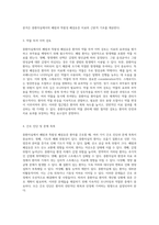 중환자실에서의 폐렴과 특발성 폐섬유증 사례 연구 진단, 치료 및 간호 접근법-7