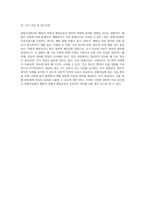 중환자실에서의 폐렴과 특발성 폐섬유증 사례 연구 진단, 치료 및 간호 접근법-8