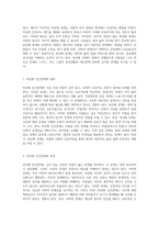 부적응적 인간관계의 유형 피상형 관계가 미치는 영향 분석-2