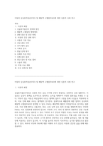 아동의 심실중격결손(VSD) 및 폐동맥 고혈압(PAH)에 대한 심층적 사례 연구-1