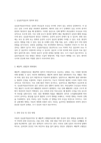 아동의 심실중격결손(VSD) 및 폐동맥 고혈압(PAH)에 대한 심층적 사례 연구-2
