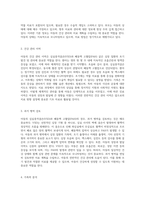 아동의 심실중격결손(VSD) 및 폐동맥 고혈압(PAH)에 대한 심층적 사례 연구-4