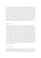 아동의 심실중격결손(VSD) 및 폐동맥 고혈압(PAH)에 대한 심층적 사례 연구-5