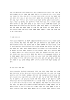 아동의 심실중격결손(VSD) 및 폐동맥 고혈압(PAH)에 대한 심층적 사례 연구-6