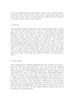 아동의 심실중격결손(VSD) 및 폐동맥 고혈압(PAH)에 대한 심층적 사례 연구-7