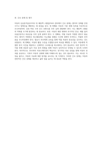 아동의 심실중격결손(VSD) 및 폐동맥 고혈압(PAH)에 대한 심층적 사례 연구-8