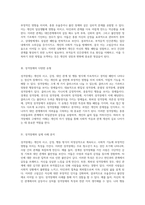 부적응적 인간관계의 이해와 성격장애 사례 분석을 통한 자기 성찰-2