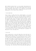부적응적 인간관계의 이해와 성격장애 사례 분석을 통한 자기 성찰-3