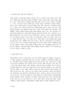 쿠팡의 성공적인 비즈니스 모델과 향후 전략적 방향성에 대한 심층 분석-2
