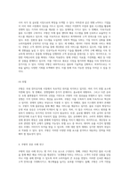 쿠팡의 성공적인 비즈니스 모델과 향후 전략적 방향성에 대한 심층 분석-4