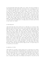 쿠팡의 성공적인 비즈니스 모델과 향후 전략적 방향성에 대한 심층 분석-6