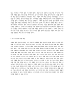 쿠팡의 성공적인 비즈니스 모델과 향후 전략적 방향성에 대한 심층 분석-8