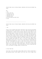 리더십의 다양한 이론 탐구 특성이론, 행동이론, 상황이론의 분석과 청소년지도자에게의 적용 가능성-1