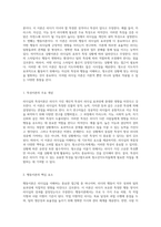 리더십의 다양한 이론 탐구 특성이론, 행동이론, 상황이론의 분석과 청소년지도자에게의 적용 가능성-2