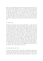 리더십의 다양한 이론 탐구 특성이론, 행동이론, 상황이론의 분석과 청소년지도자에게의 적용 가능성-3
