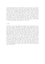 리더십의 다양한 이론 탐구 특성이론, 행동이론, 상황이론의 분석과 청소년지도자에게의 적용 가능성-4