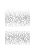 자연 선택의 기초를 탐구하며 이기적 유전자의 심층 분석과 현대적 해석-2