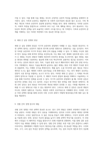 자연 선택의 기초를 탐구하며 이기적 유전자의 심층 분석과 현대적 해석-5