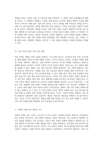 자연 선택의 기초를 탐구하며 이기적 유전자의 심층 분석과 현대적 해석-6