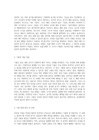 외상성 기흉(Traumatic Pneumothorax)의 임상적 접근 환자 사례 연구 및 진단 과정 분석-2