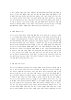 외상성 기흉(Traumatic Pneumothorax)의 임상적 접근 환자 사례 연구 및 진단 과정 분석-3