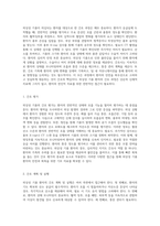 외상성 기흉(Traumatic Pneumothorax)의 임상적 접근 환자 사례 연구 및 진단 과정 분석-5
