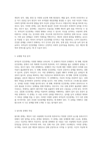 부적응적 인간관계의 정의와 다양한 유형 분석, 그리고 개인적 경험에 대한 성찰-2