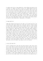 부적응적 인간관계의 정의와 다양한 유형 분석, 그리고 개인적 경험에 대한 성찰-3