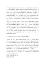 마케팅커뮤니케이션 ) 광고성 보도자료나 신문기사, 광고 문안 등을 한가지 선택하여 부호화, 수사학의 3대 요소로 메시지를 질적으로 분석하고 설득 효과를 평가하시오-3
