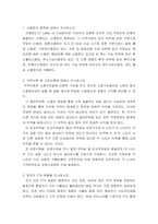 무역학개론 ) 1신용장의 종류에 대해서 조사하시오 2무역이론 중 고전이론에 대해서 조사하시오 외3개-3