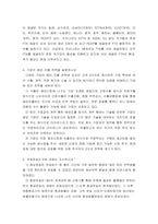 무역학개론 ) 1신용장의 종류에 대해서 조사하시오 2무역이론 중 고전이론에 대해서 조사하시오 외3개-4